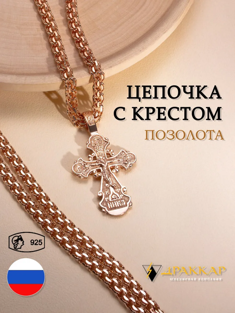Серебряная цепочка с...