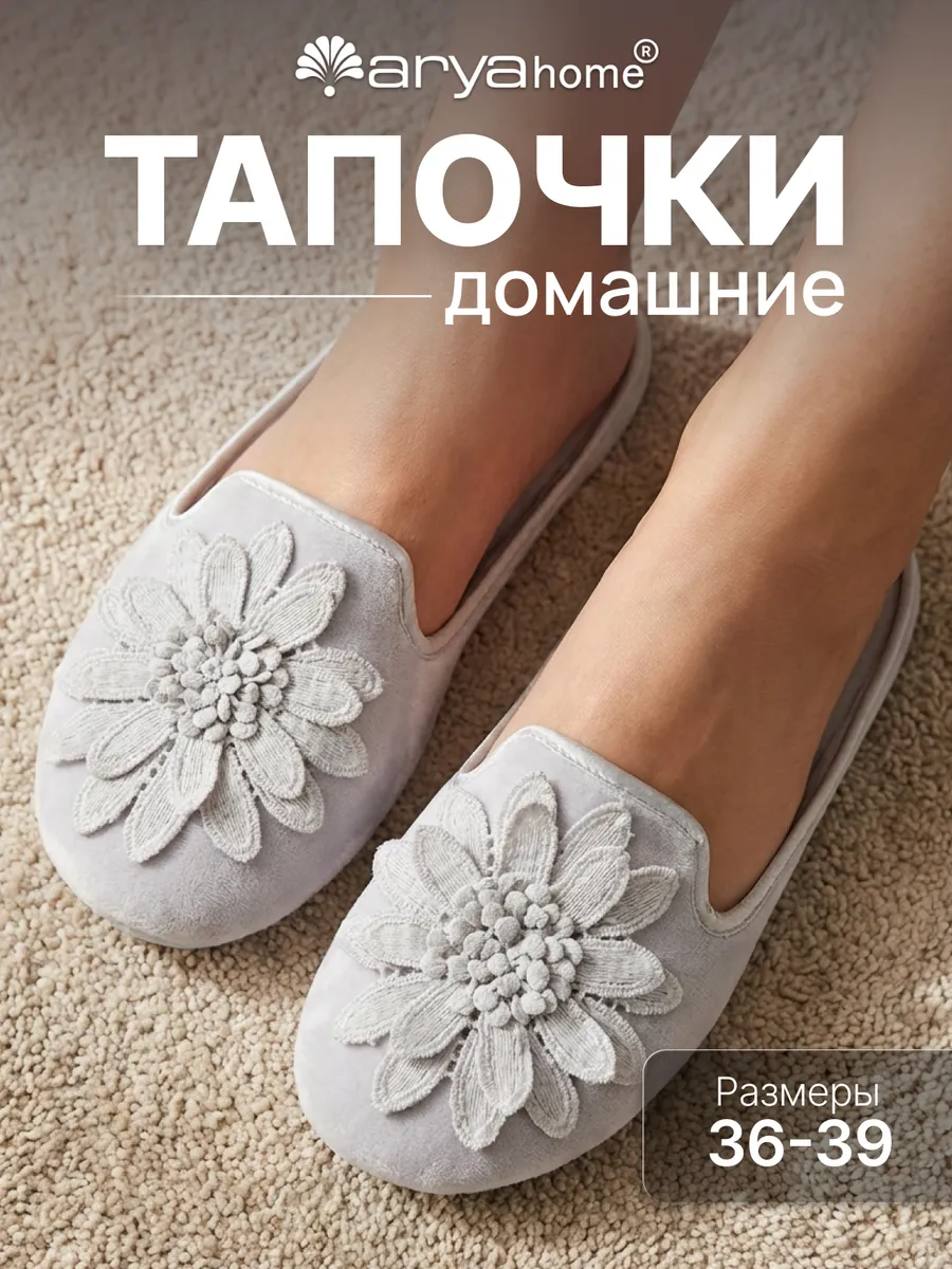 Тапочки домашние, комнатные Lacey серые