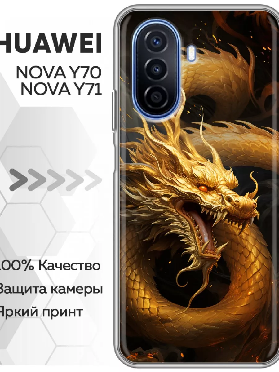 Чехол на Huawei Nova Y71/Хуавей Нова У71 Huawei 186905512 купить за 169 ₽ в  интернет-магазине Wildberries