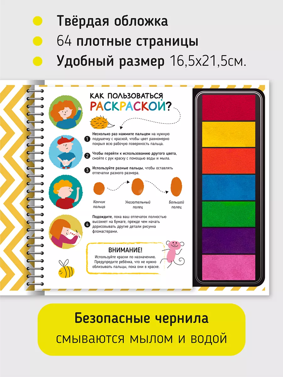 Пальчиковая раскраска для малышей 2-3 лет - распечатать