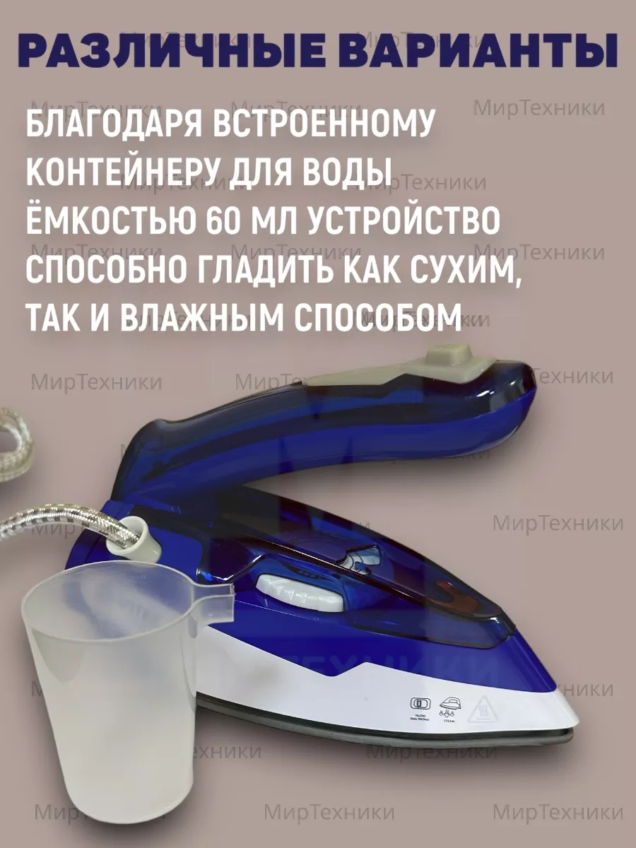 Утюг дорожный VT-1269 Vitek 186911313 купить в интернет-магазине Wildberries