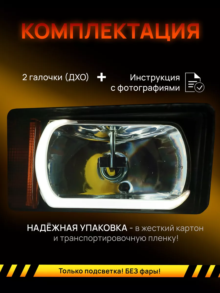 Как установить и подключить дневные ходовые огни на ВАЗ 2107