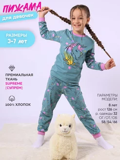 Пижамы, одежда для дома и сна starkids 186913044 купить за 374 ₽ в интернет-магазине Wildberries