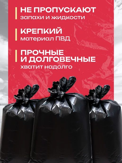 Top Tovar Мешки для мусора 60 литров суперпрочные, черный, фото 3