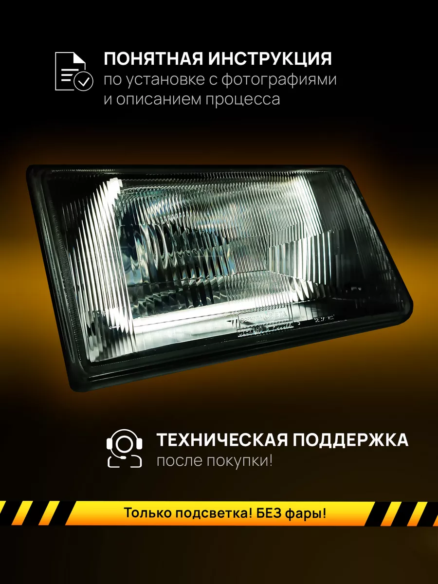 ДХО Галочки Ангельские Глазки ВАЗ 2108 2109 ИЖ ОДА AMA LED 186915667 купить  в интернет-магазине Wildberries