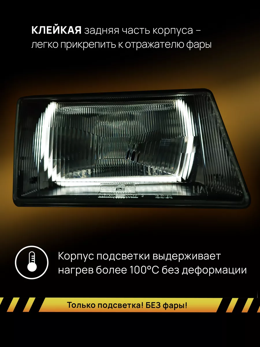 ДХО Галочки Ангельские Глазки ВАЗ 2108 2109 ИЖ ОДА AMA LED 186915667 купить  в интернет-магазине Wildberries