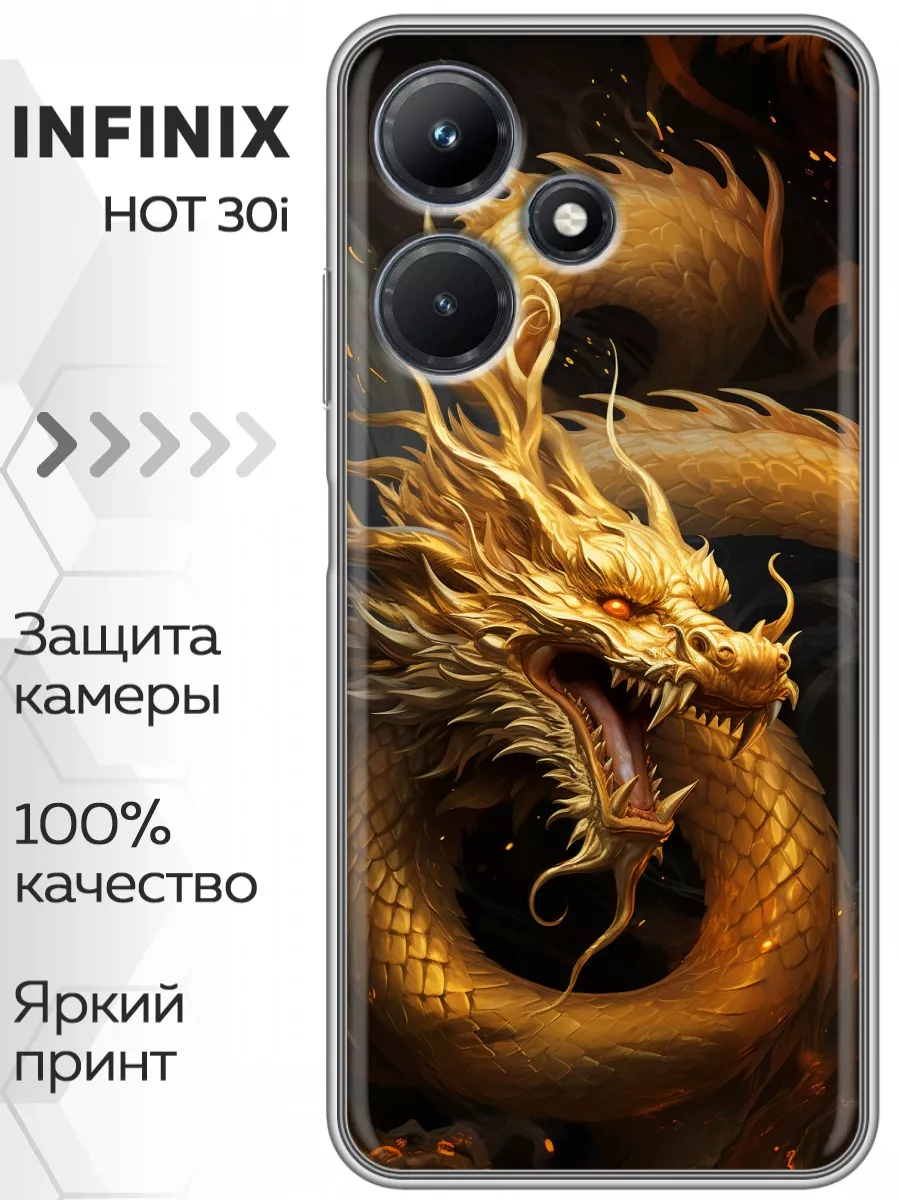 Чехол на Infinix Hot 30i/Infinix Hot 30i Infinix 186916585 купить за 239 ₽  в интернет-магазине Wildberries