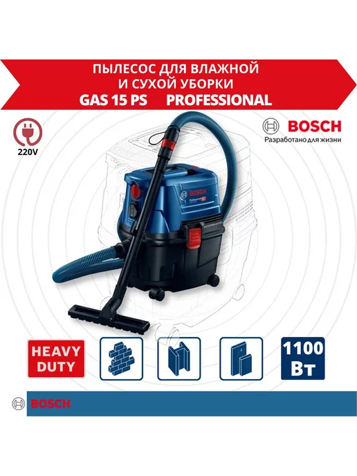 Bosch Строительный промышленный пылесос GAS 15 PS PROFESSIONAL