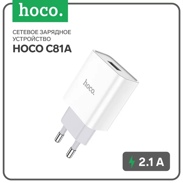 Сетевое зарядное устройство USB, 2.1 А