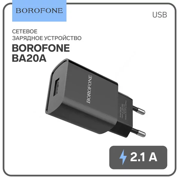 Сетевое зарядное устройство 1 USB, 2.1 А