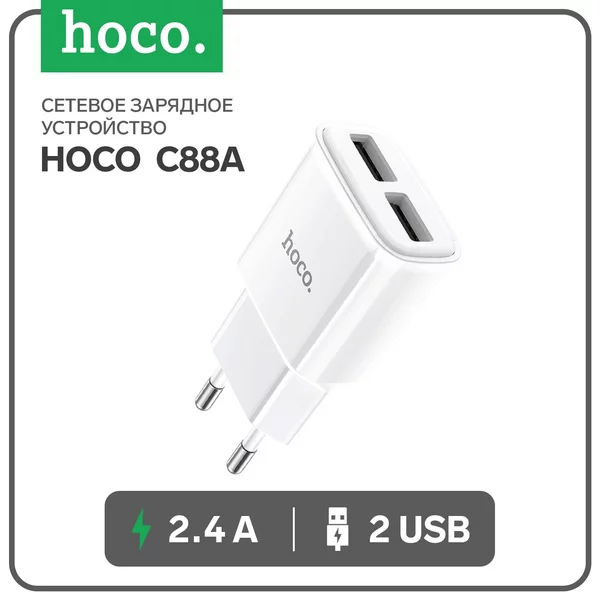 Сетевое зарядное устройство 2 USB, 2.4 А