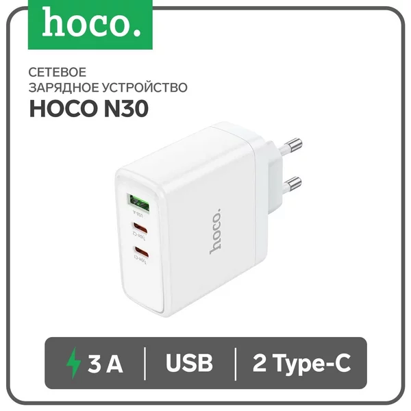 Сетевое зарядное устройство USB/2Type-C, кабель Type-C