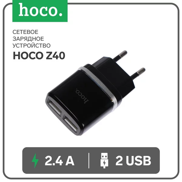 Сетевое зарядное устройство 2 USB — 2.4 А