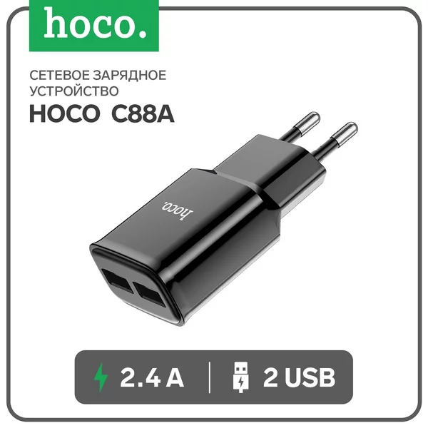 Сетевое зарядное устройство 2 USB, 2.4 А