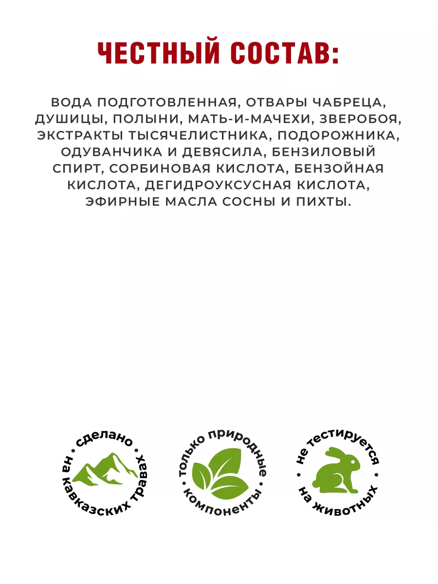 Экстракт для бани Кавказское здоровье Золотая Аптека Кавказа 186918082  купить за 386 ₽ в интернет-магазине Wildberries