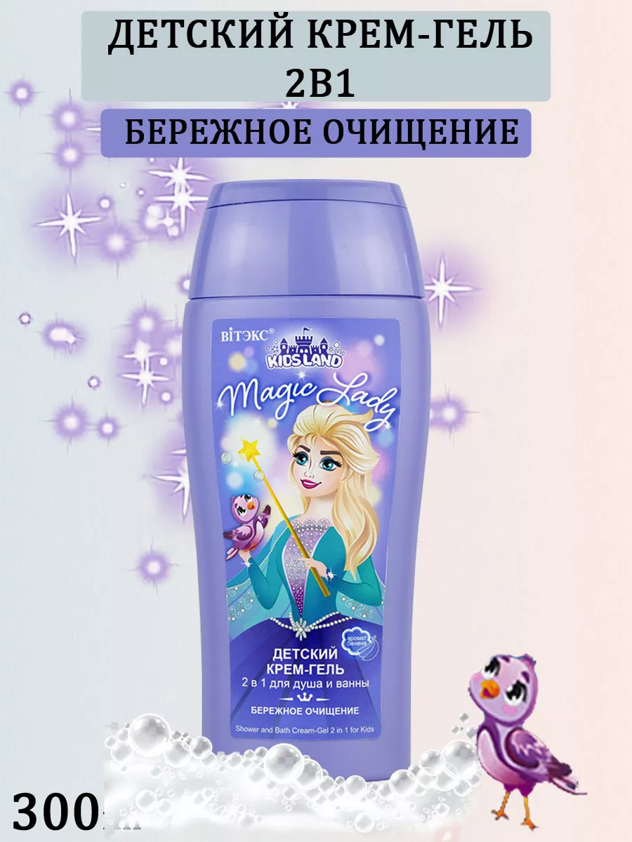 2 1 KIDSLAND Magic Lady 186918644 264 Wildberries