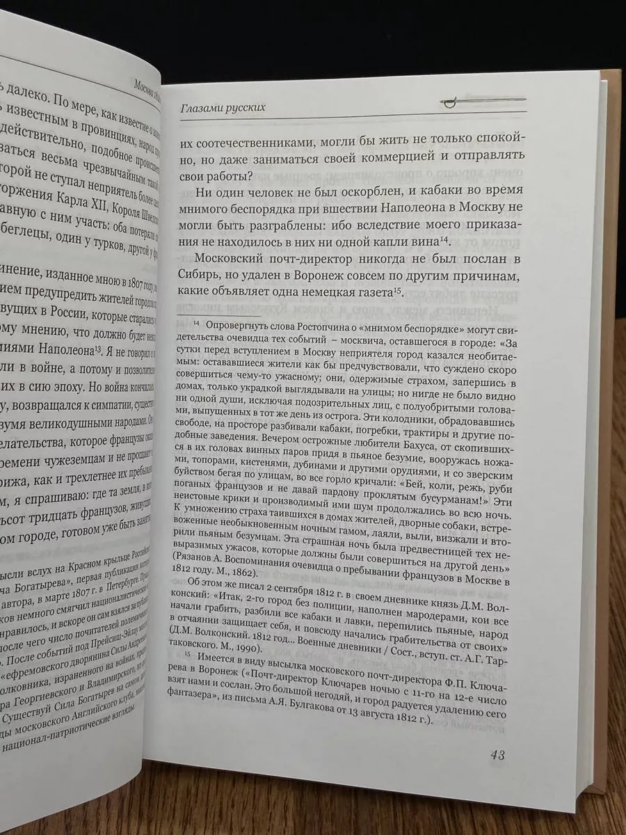 В РПЦ заявили, что осужденный за педофилию священник должен понести достойное наказание