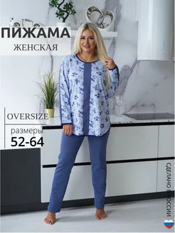 Пижама женская со штанами теплая с длинными рукавами LOVE-TEX 186919633 купить за 1 911 ₽ в интернет-магазине Wildberries