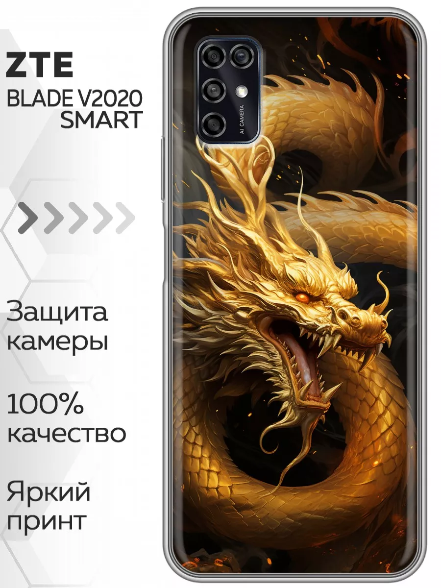 Чехол на ZTE Blade V2020 Smart/ЗТЕ Блейд В2020 Смарт ZTE 186919638 купить  за 249 ₽ в интернет-магазине Wildberries