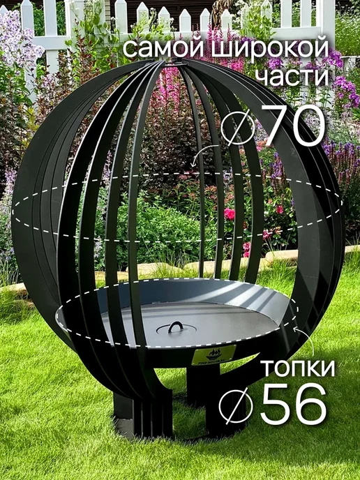 FIRE-HOUSE Костровая чаша 70 см Сфера, вариант, фото 2