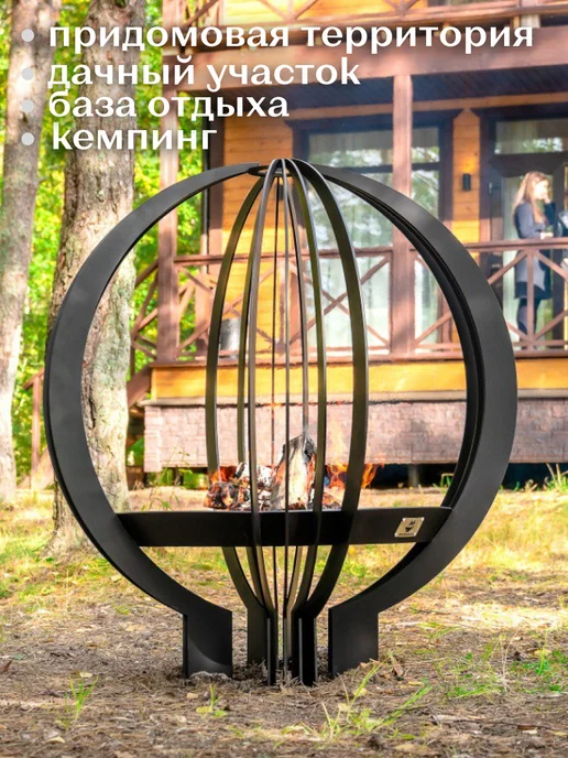 FIRE-HOUSE Костровая чаша 70 см Сфера, вариант, фото 4
