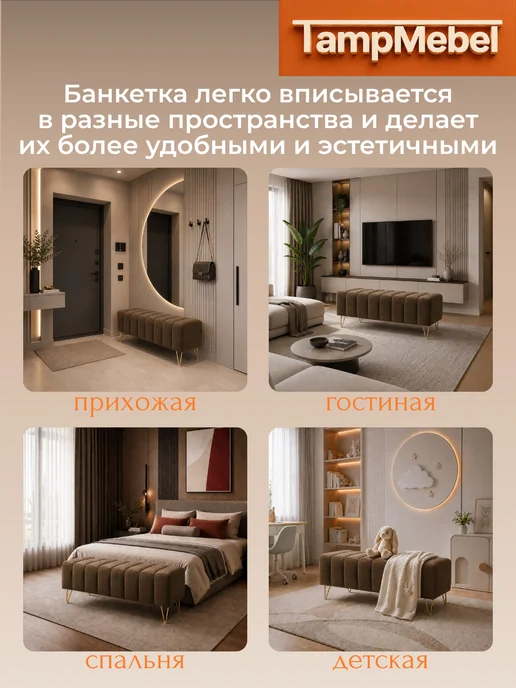 TampMebel Пуфик для прихожей и спальни, банкетка Santorini 113 см, коричневый, фото 4