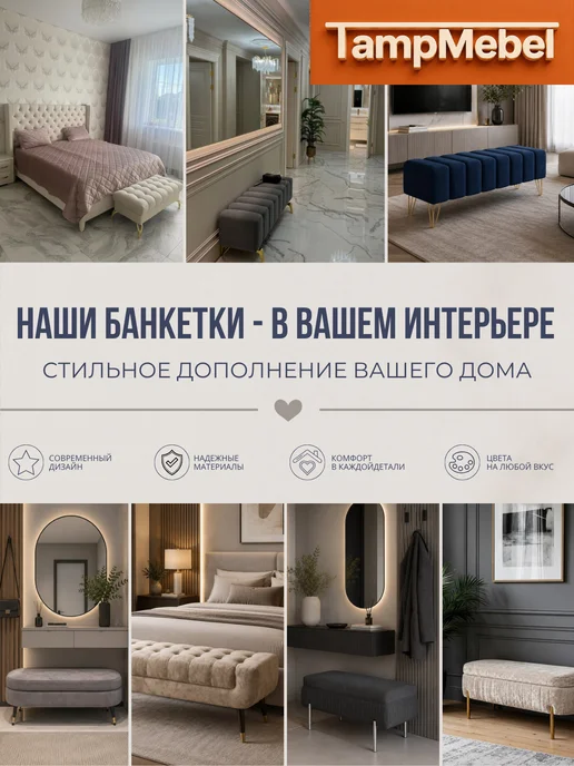 TampMebel Пуфик для прихожей и спальни, банкетка Santorini 113 см, коричневый, фото 8