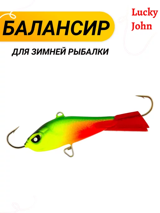 Lucky John Балансир BALTIC 5 50мм 26RT, вариант, фото 2