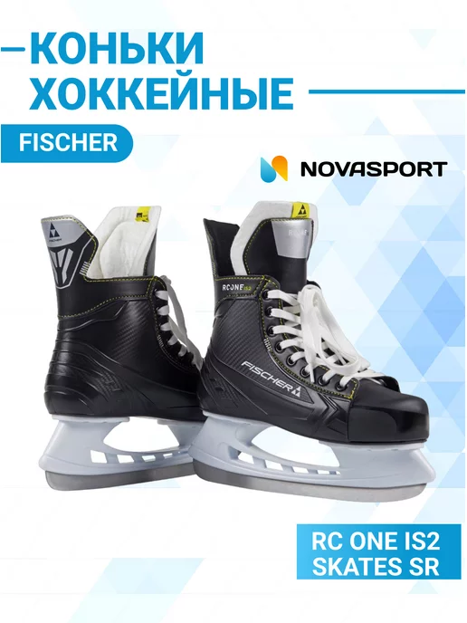 FISCHER Коньки хоккейные мужские Фишер RC ONE IS2 SKATES SR