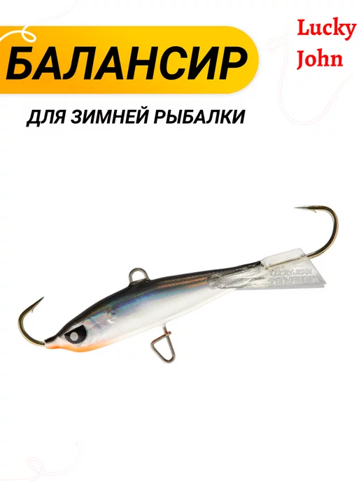 Lucky John Балансир NORDIC 4 40мм 13H, вариант, фото 2