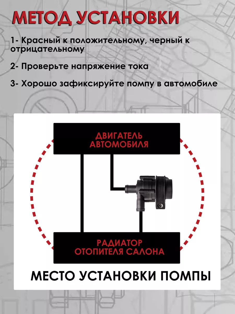 Дополнительная помпа для автомобиля жидкостная 24В 20 мм Лунфей 186922027  купить за 1 940 ₽ в интернет-магазине Wildberries