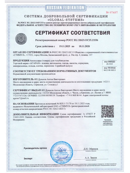 АГАРАН Гнездо пластиковое 240 мм для голубей (20 шт) чёрное, 20 шт, фото 2