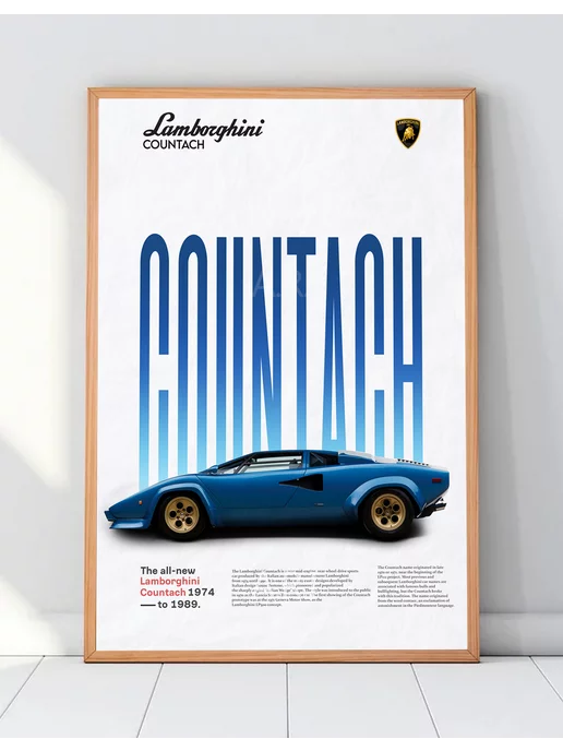 A.R.I Постеры на стену Lamborghini A3 без рамки