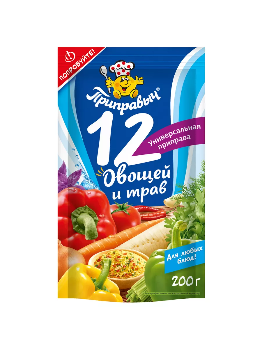 Приправа универсальная 12 овощей и трав 3 шт по 200 гр ТМ Приправыч  186924544 купить за 316 ₽ в интернет-магазине Wildberries