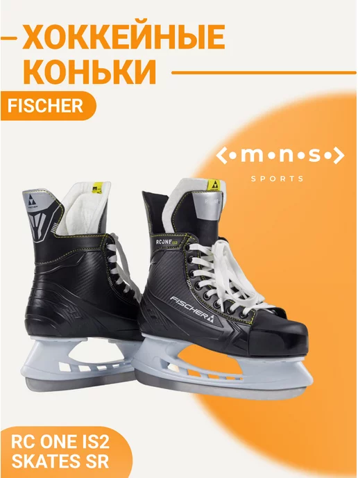 FISCHER Коньки хоккейные взрослые Фишер RC ONE IS2 SKATES SR