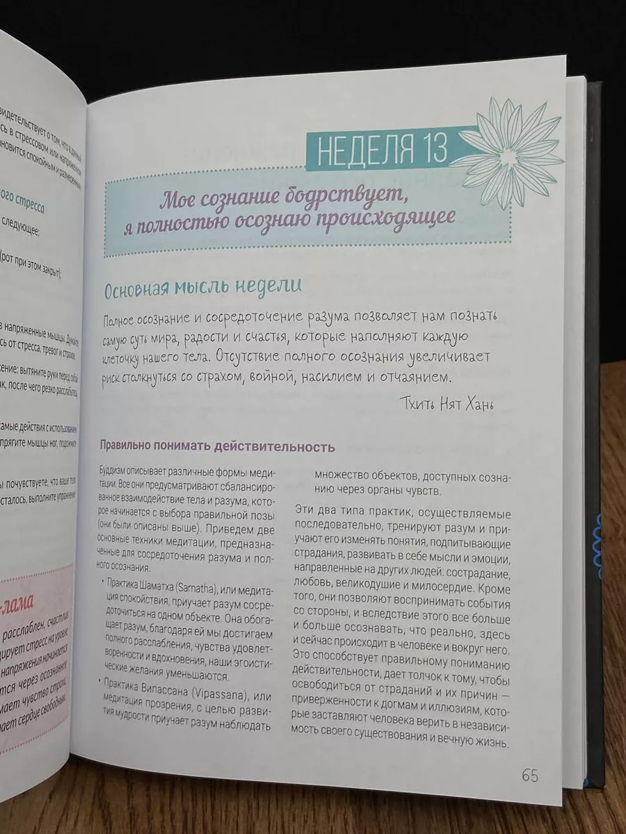 Медитации. Все секреты и техники Телема 186926745 купить за 1 347 ₽ в  интернет-магазине Wildberries