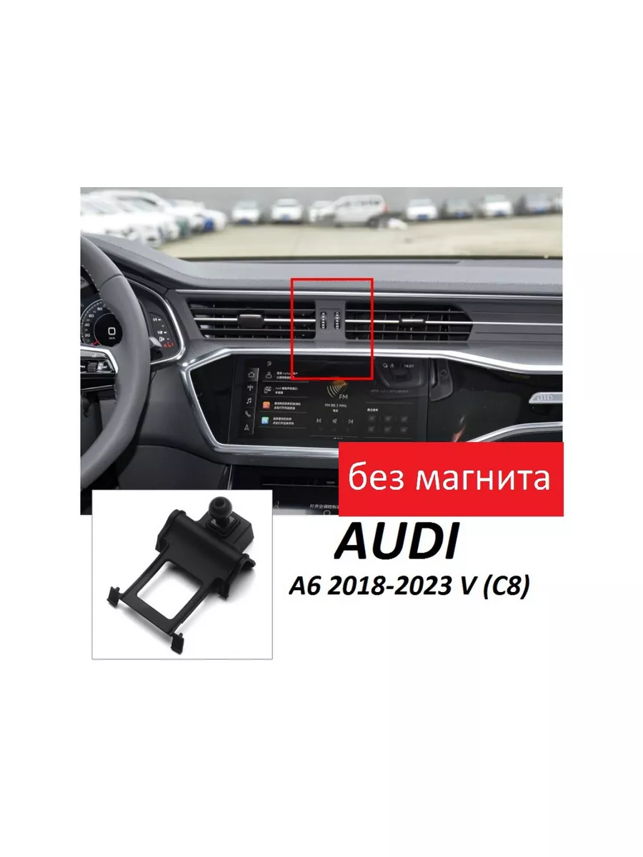 Держатель для телефона в машину и авто Audi 186926901 купить за 623 ₽ в  интернет-магазине Wildberries