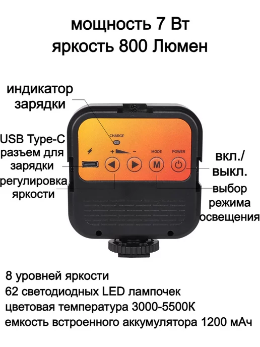 Осветитель для смартфона Светодиодная LED подсветка WL62 для фото-видео съемки, вариант, фото 2