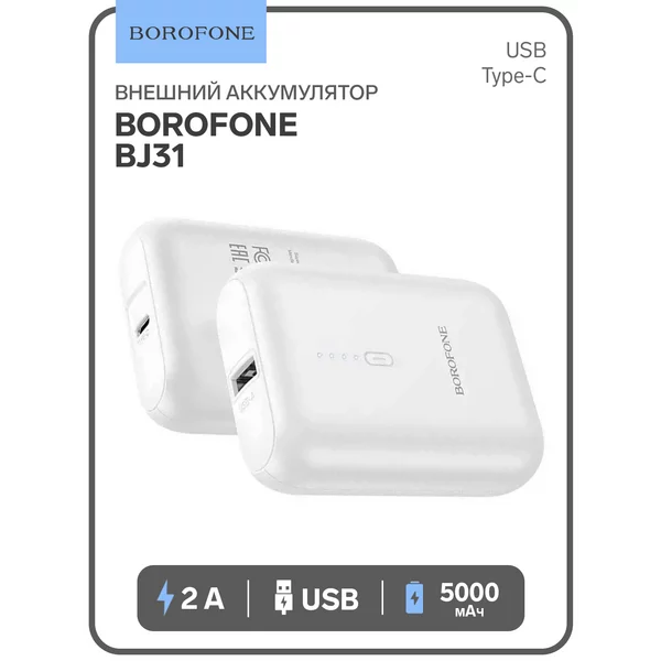 Внешний аккумулятор 5000 мАч, USB, 2 A