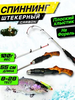 Спиннинг штекерный для зимней рыбалки Fishing4U 186931586 купить за 900 ₽ в интернет-магазине Wildberries