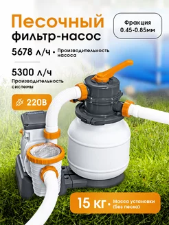 Песочный фильтр-насос 5678 л Bestway 186933021 купить за 14 690 ₽ в интернет-магазине Wildberries