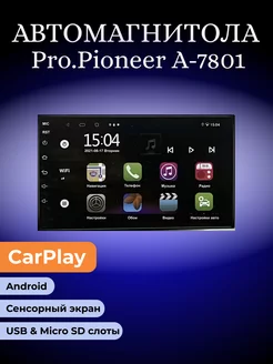 Pioneer Автомагнитола 2DIN Pro.Pioneer A-7801 RSV/LED 186933470 купить за 3 612 ₽ в интернет-магазине Wildberries