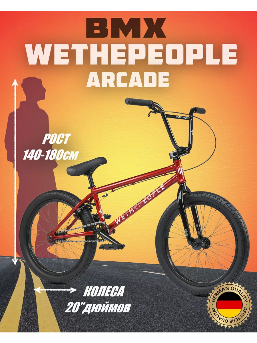 BMX велосипед WTP Arcade 2022 20.5