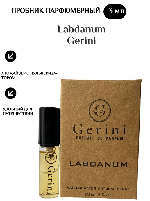 GERINI Labdanum Extrait De Parfum (U) Пробник парфюмерный 3мл