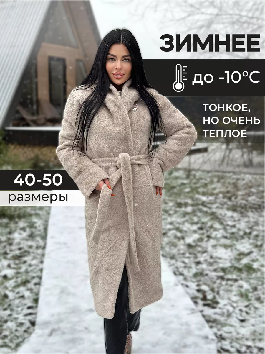 Пальто зимнее экошуба...