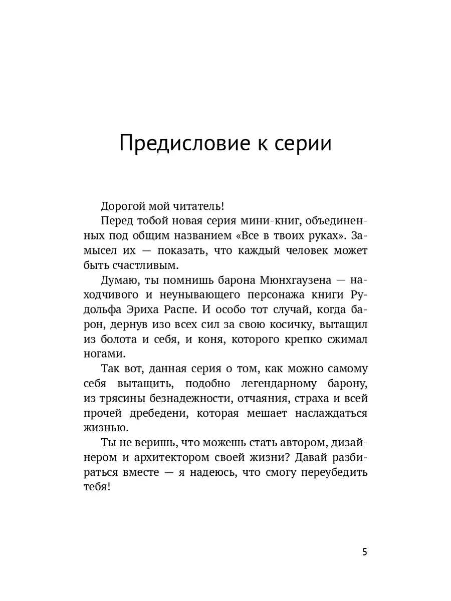 Кто ты - беспомощная жертва или хозяин своей жизни? Ridero 186935136 купить  за 547 ₽ в интернет-магазине Wildberries