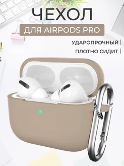 силиконовый чехол на airpods pro кейс для наушников аирподс SOLTY KIDS 186935427 купить за 180 ₽ в интернет-магазине Wildberries