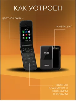 2720 Flip Мобильный телефон кнопочный nokia 186935465 купить в