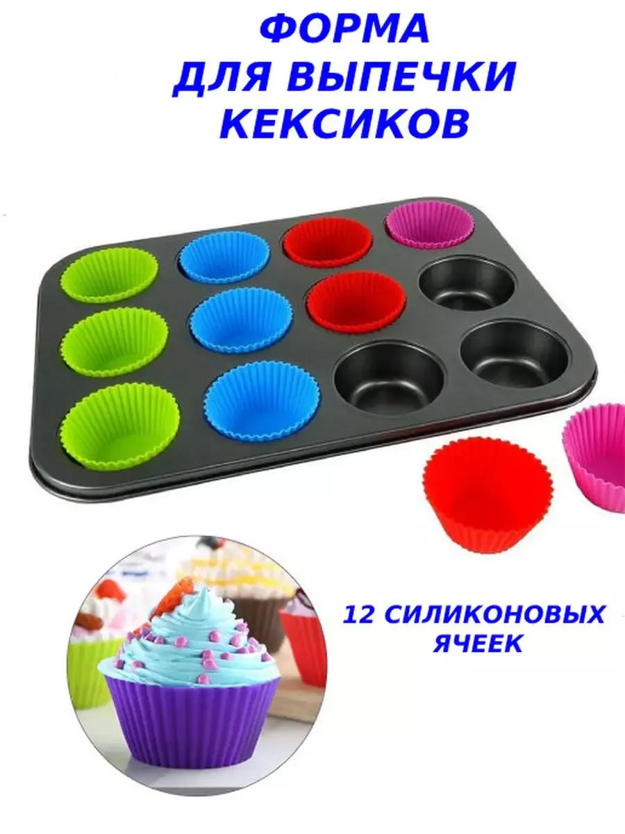 Форма для выпечки кексов