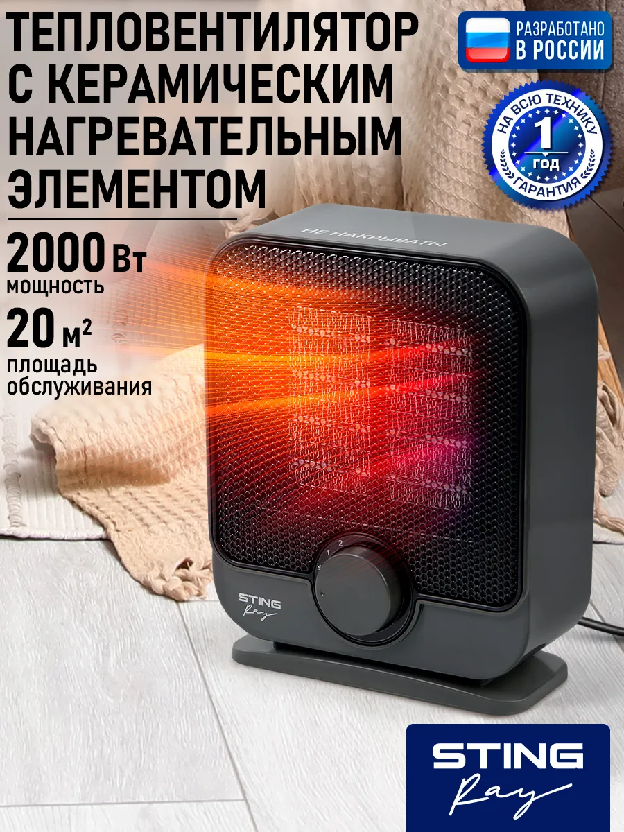 Обогреватель тепловентилятор конвектор керамический 2000Вт